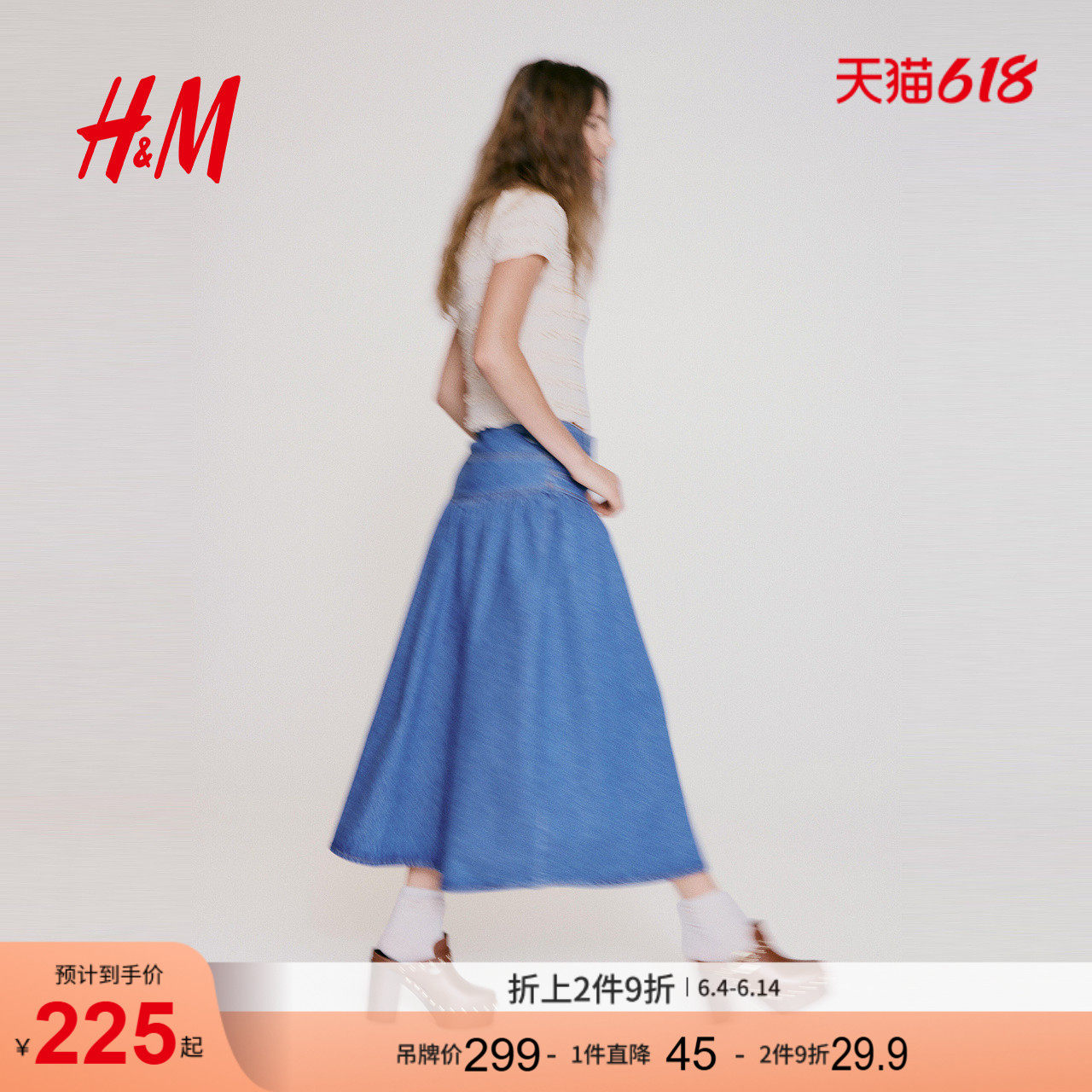 HM女装半身裙度假风浅春系碎褶牛仔喇叭形1322244