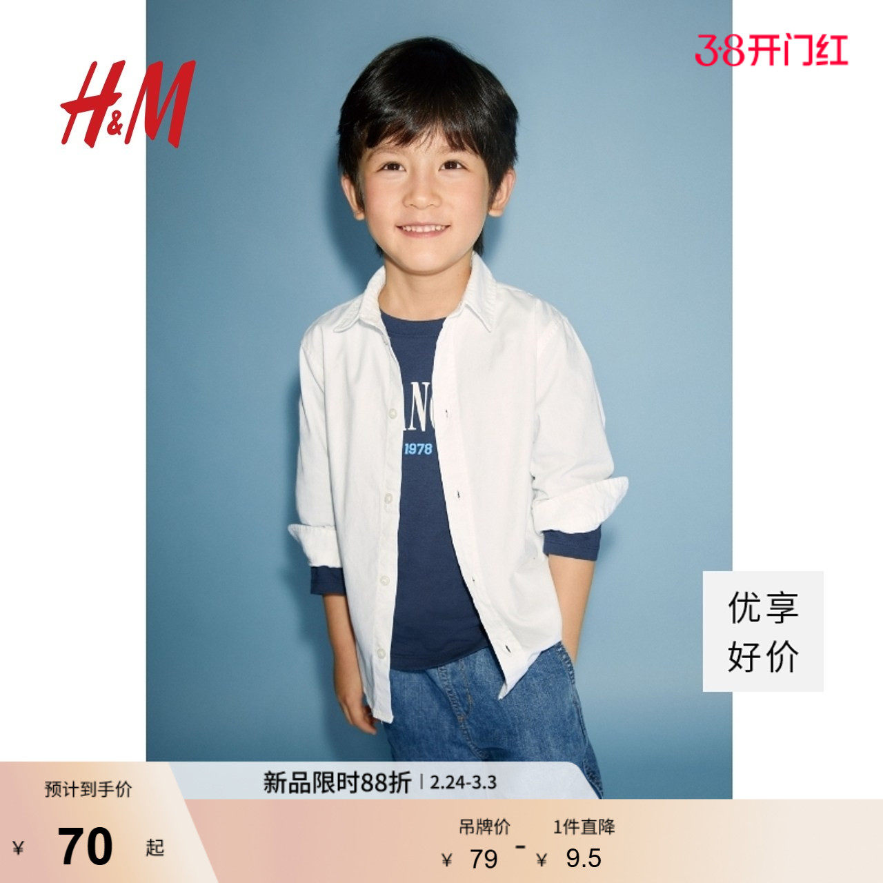 HM童装儿童男童衬衫春季柔软帅气绅士长袖上衣礼服演出服12091