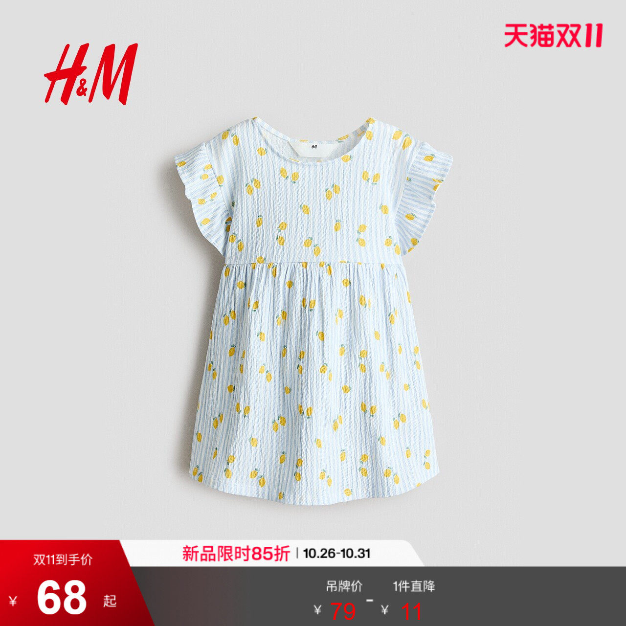 HM童装儿童女童裙子2026夏季新款飞袖洋气可爱棉质连衣裙1332405