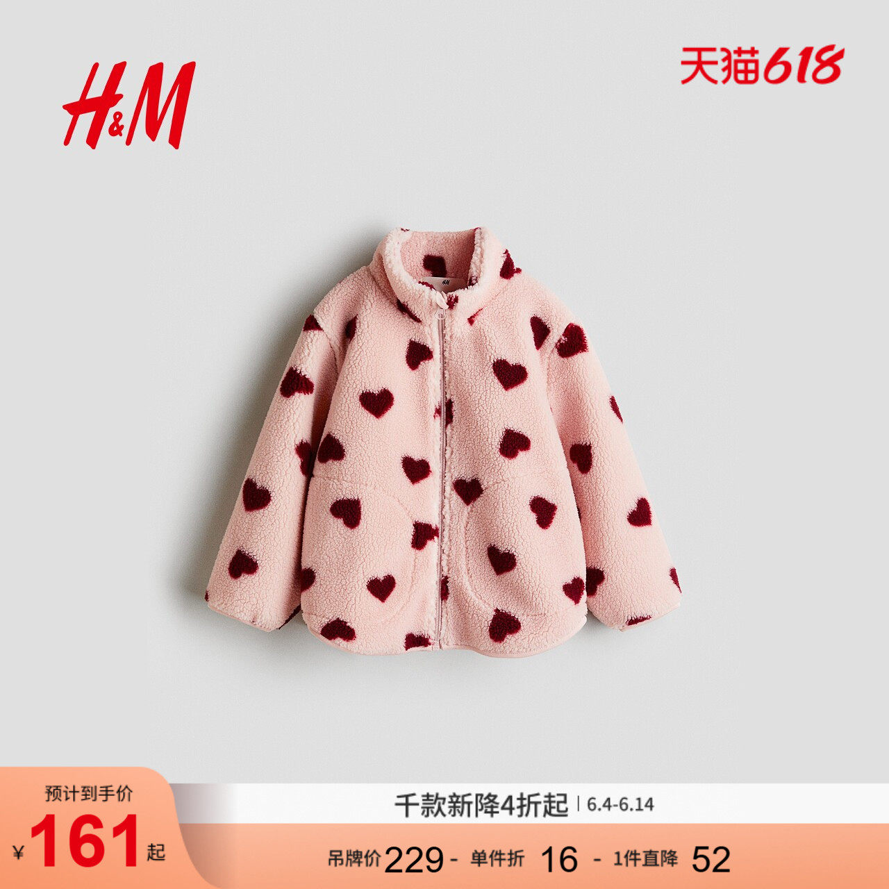 HM童装女童外套立领泰迪绒冬装保暖拉链夹克1306338