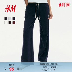 酒红色气质休闲阔腿慢跑裤 春季 1292508 休闲裤 HM女装