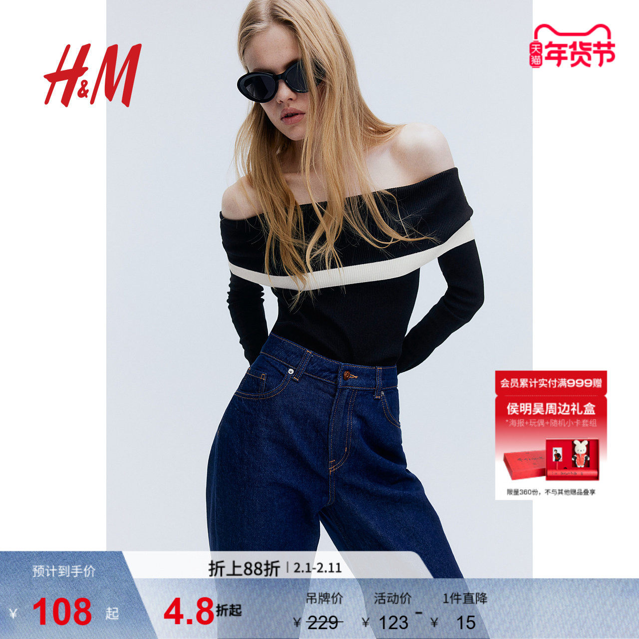 HM女装毛针织衫冬季修身版气质罗纹针织露肩上衣1229925