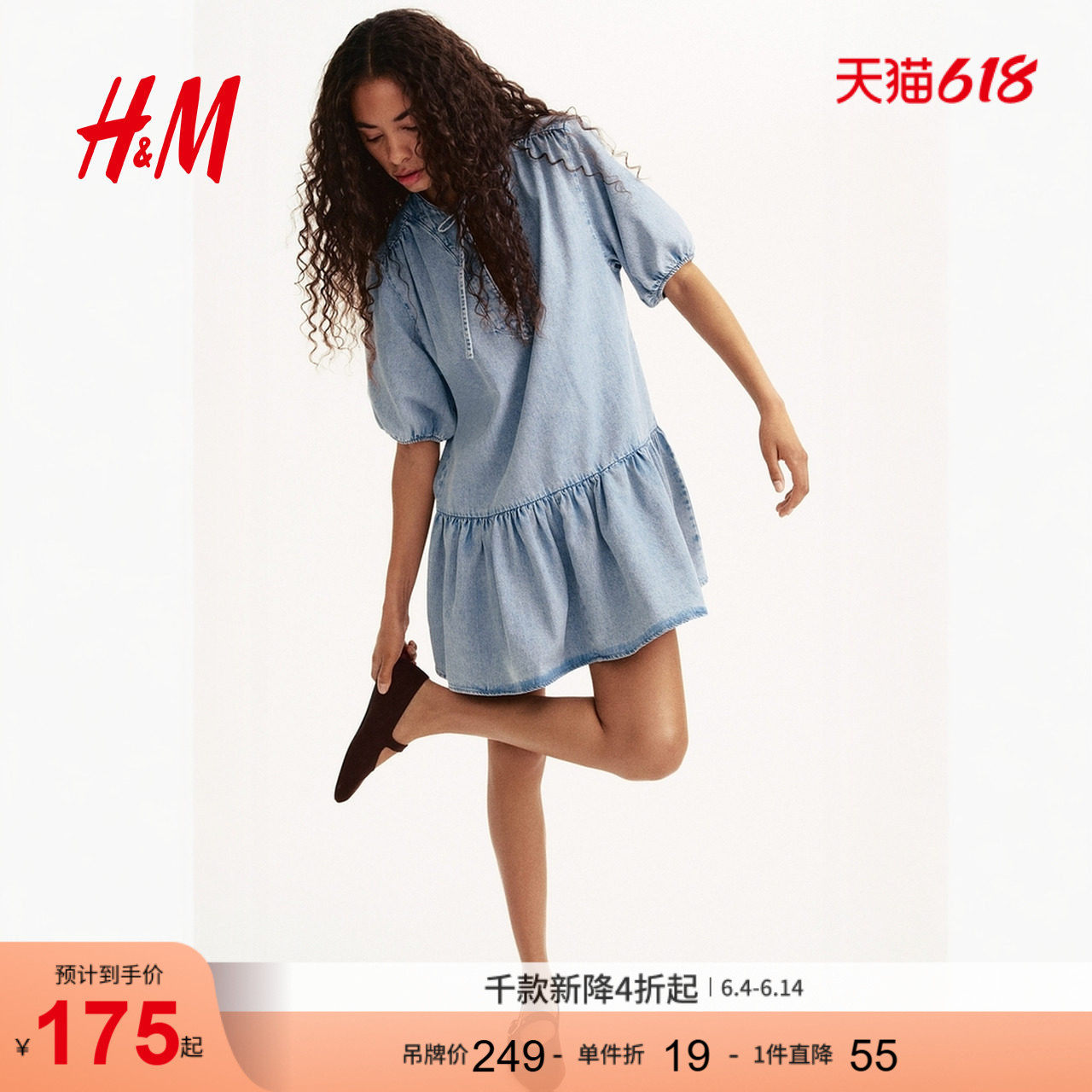 HM女装连衣裙2026夏季新款莱赛尔喇叭下摆牛仔连衣裙1295461