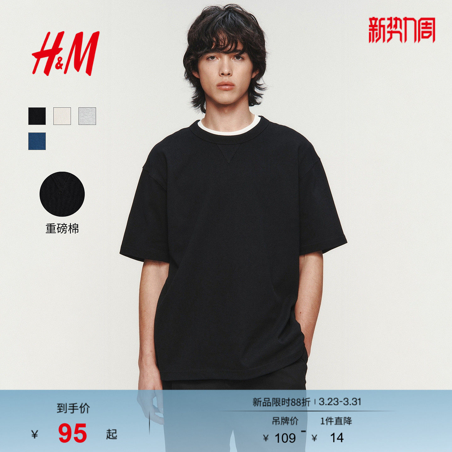 HM男装女装T恤2026春季新款重磅简约宽松圆领美式潮流短袖13