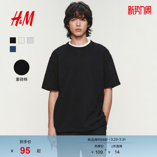 女装 潮流短袖 T恤2026春季 重磅简约宽松圆领美式 1307966 新款 HM男装