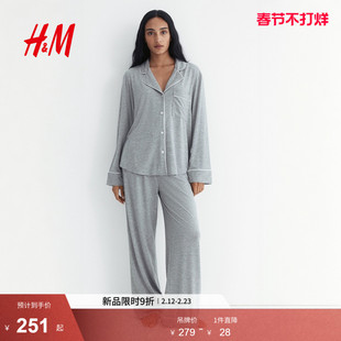 HM2026春季新款女装粘纤混纺睡衣套装0998802