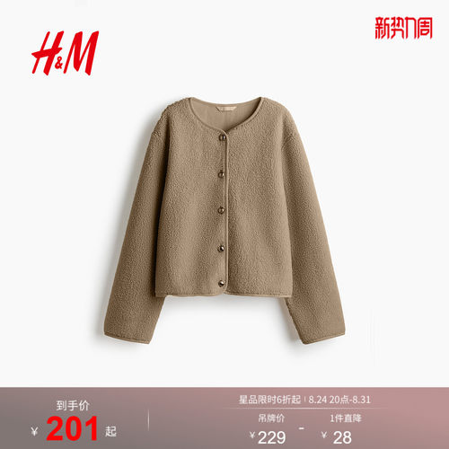 商场同款