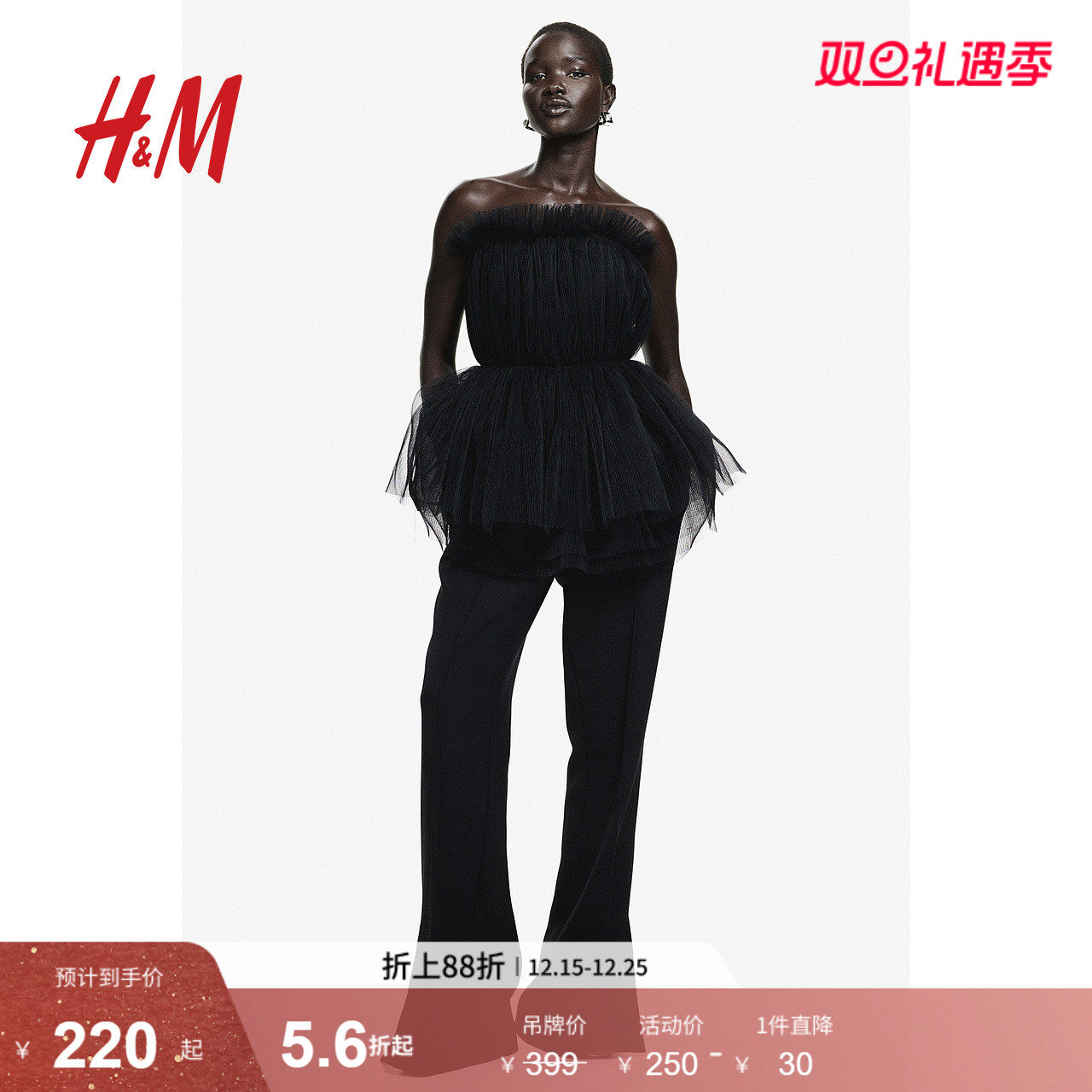 HM女装抹胸秋季无袖一字肩礼服潮流褶裥薄纱收腰露背上衣12659