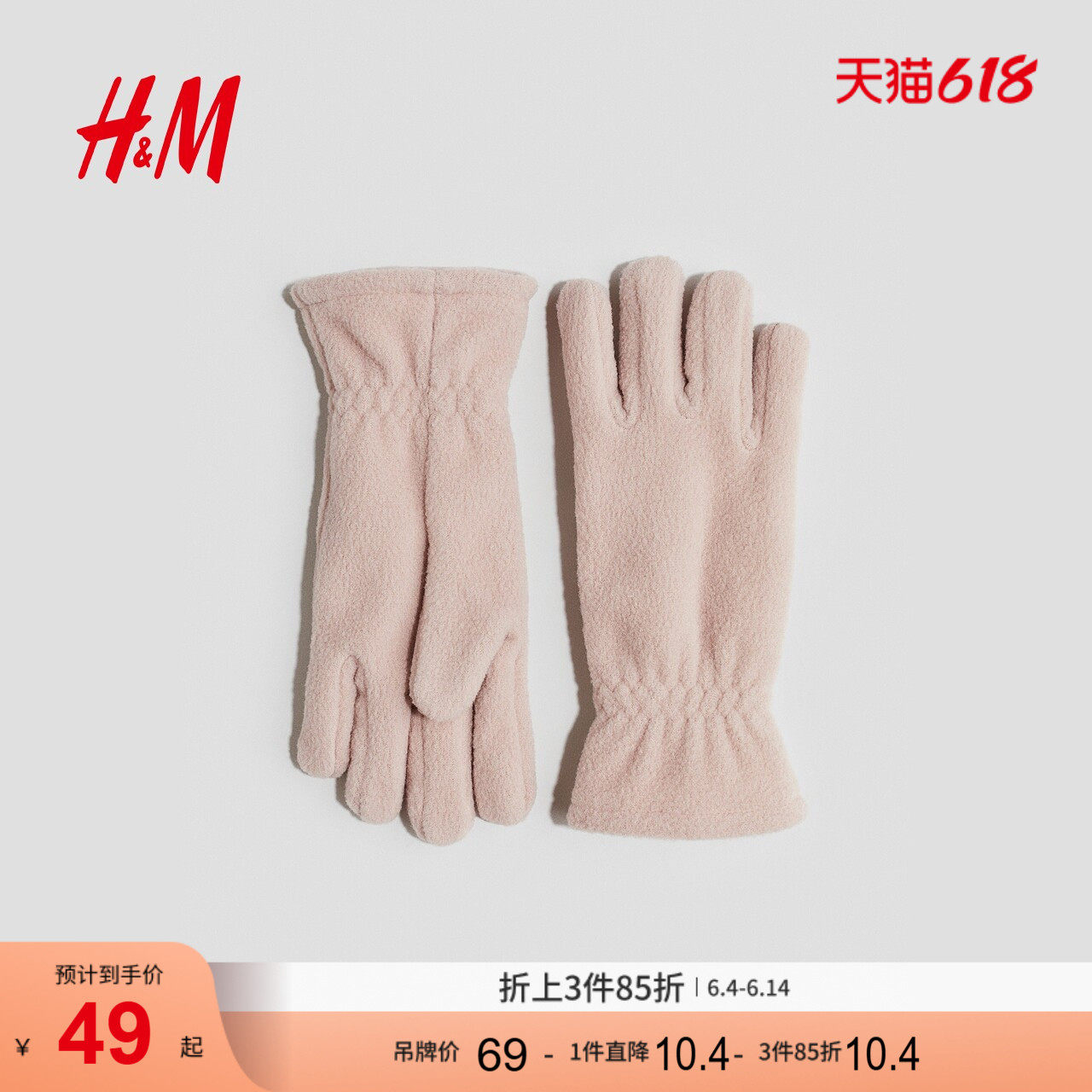HM童装儿童女童抓绒分指手套1208772