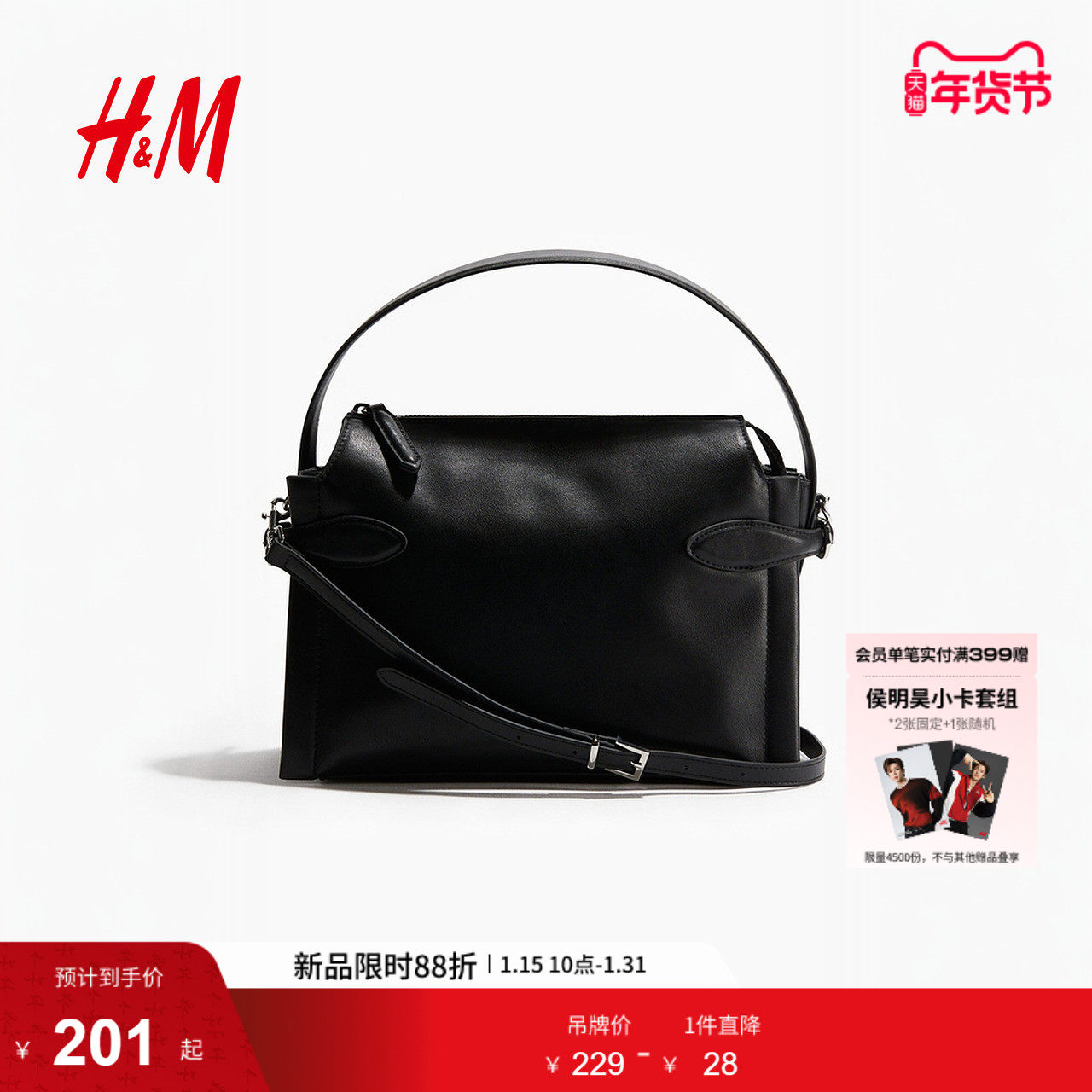 HM冬季女士斜挎包1300469,箱包皮具/热销女包/男包,通用款女包,淘宝优惠券,粉丝福利购,淘宝优惠卷