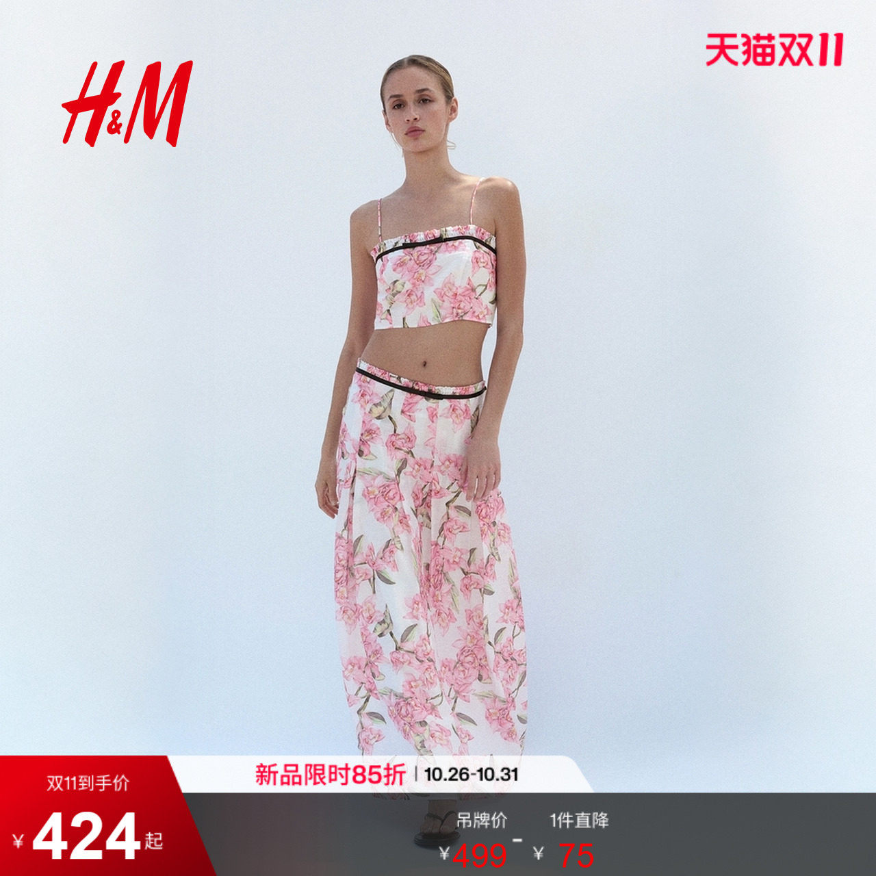 HM女装半身裙2026秋季新款亚麻混纺褶裥长款高腰时尚裙子1348757