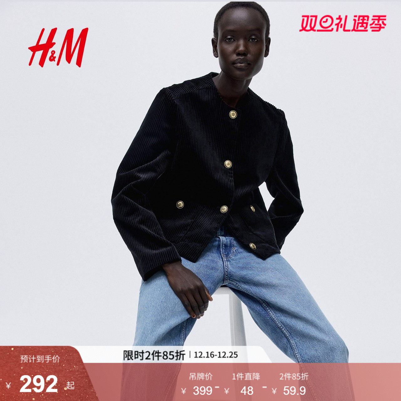 HM女装短外套2025冬季新款圆领小香风气质法式单排扣开衫129