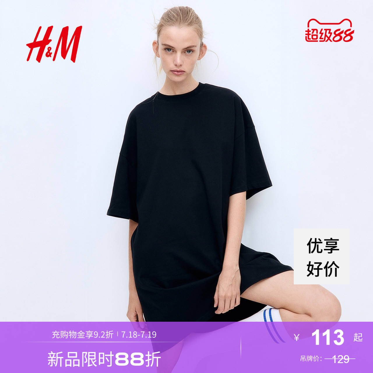 商场同款