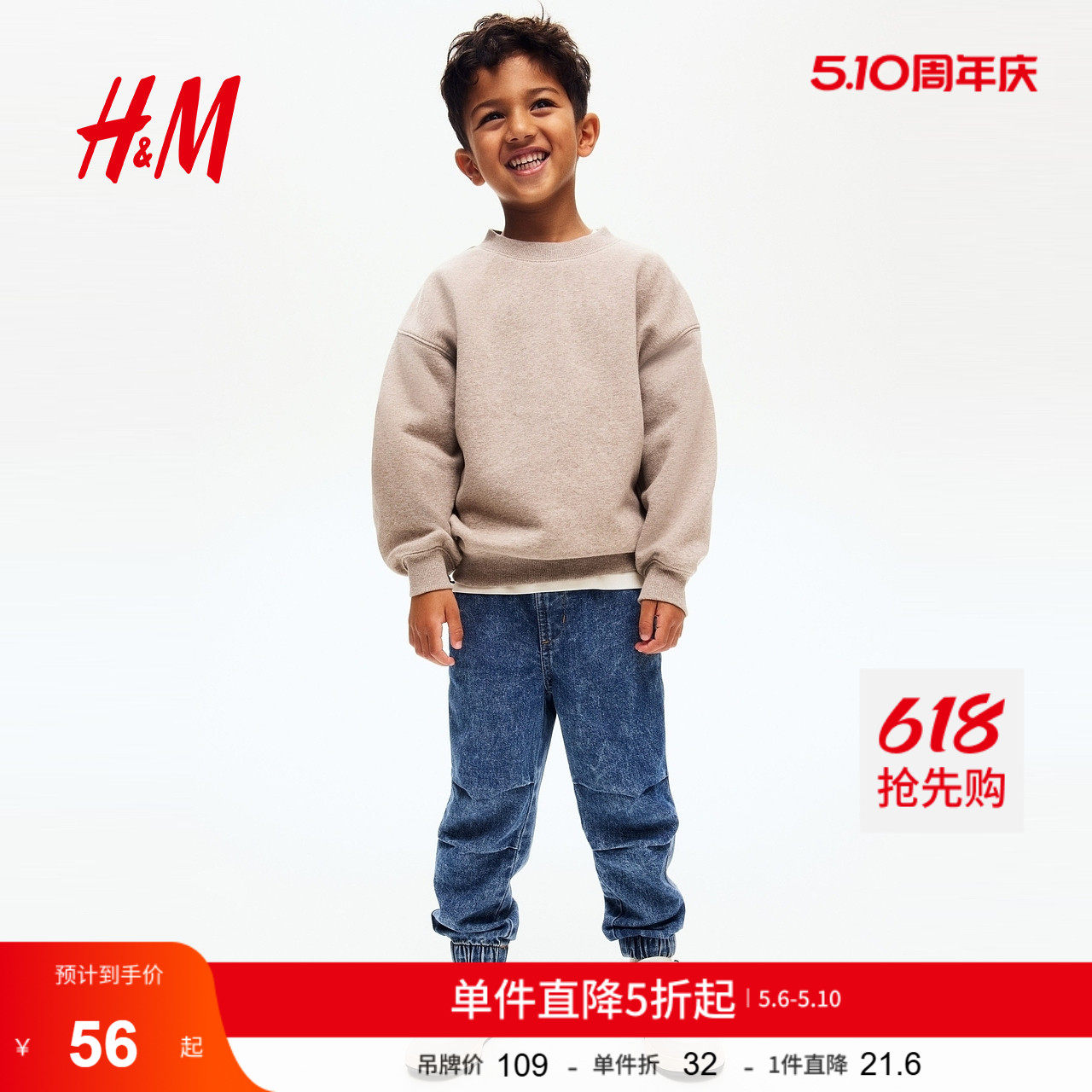 HM夏季童装儿童男童牛仔慢跑裤1266350