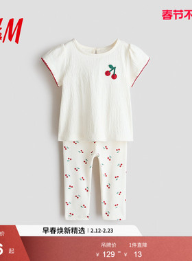 HM2026春季新款童装女婴上衣和打底裤2件式套装1320124