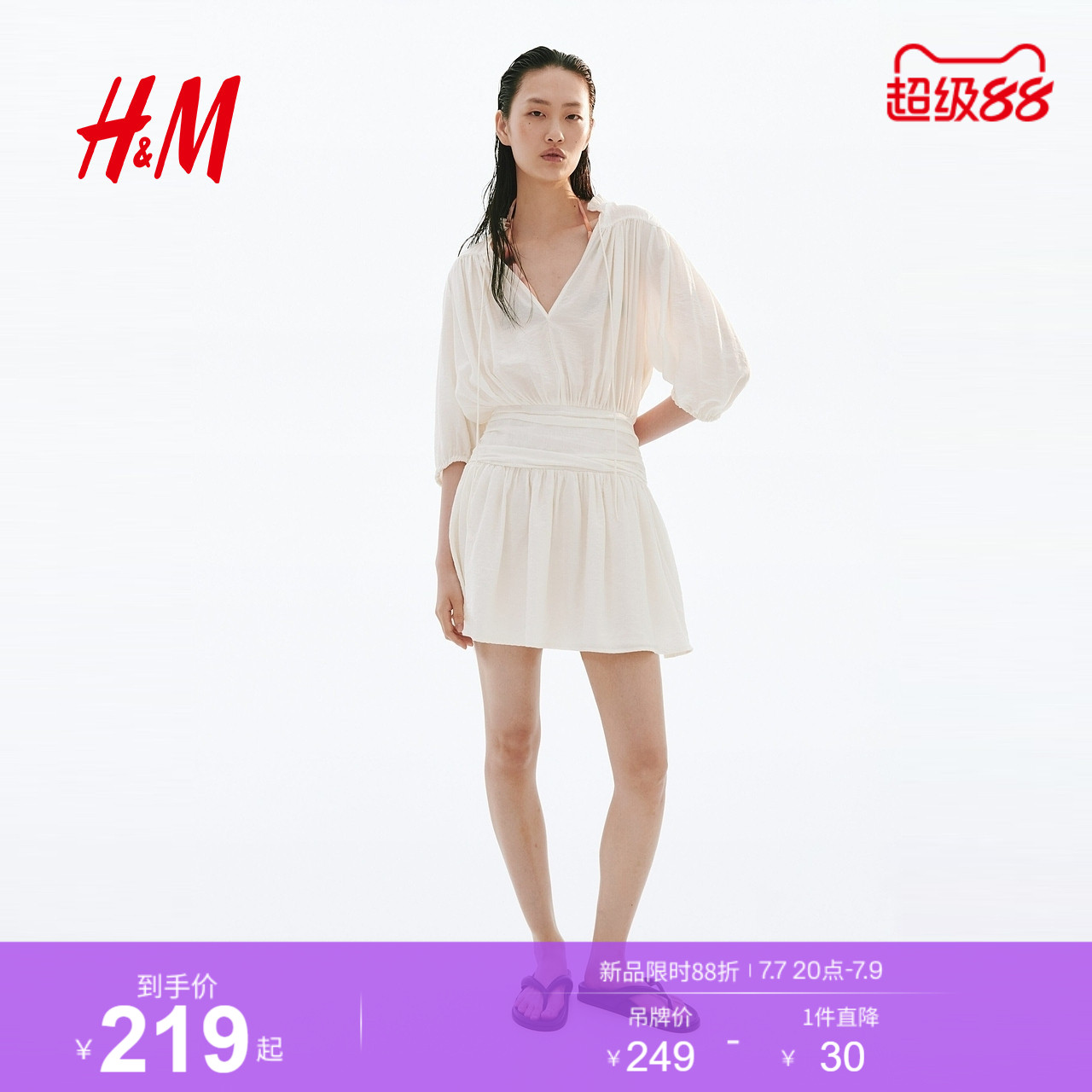 HM女装连衣裙2026夏季新款浪漫度假收腰显瘦V领衫式连身裙1344069
