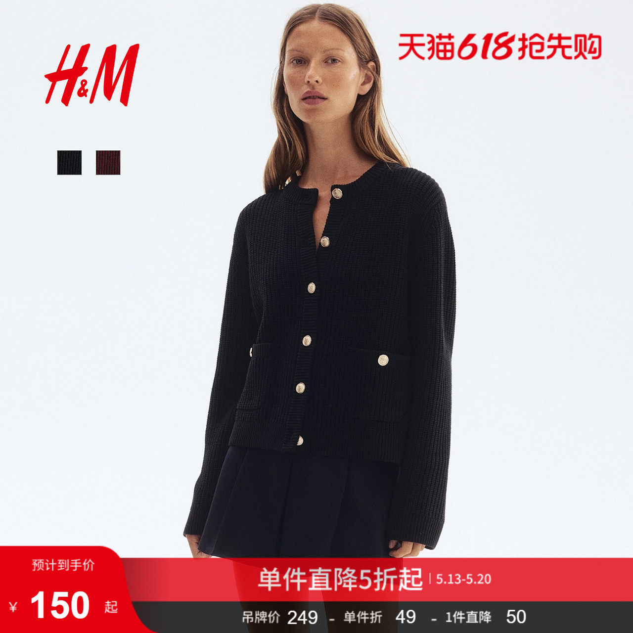 HM女装毛针织衫红色毛衣学院风长袖针织开衫1248631