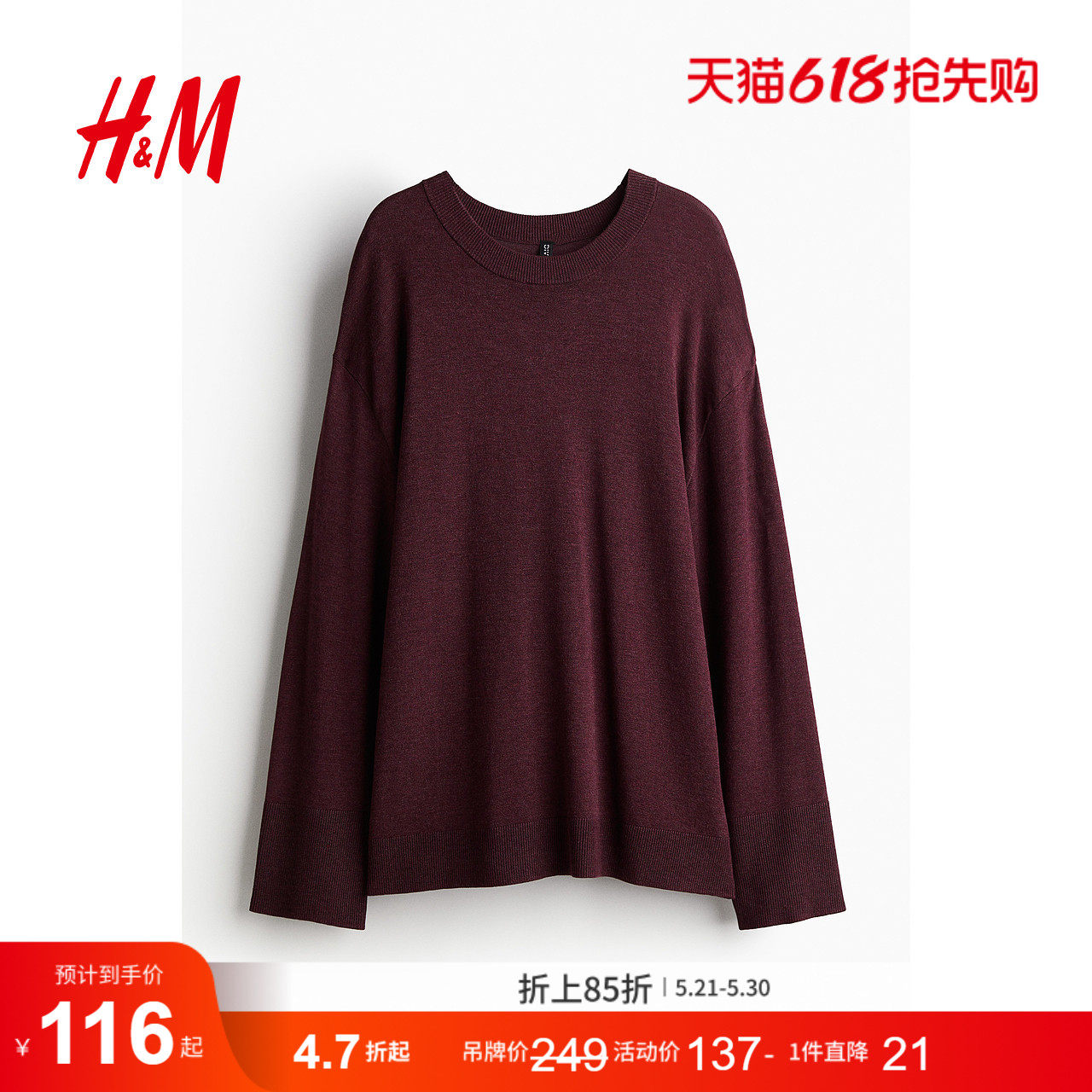 HM女装毛针织衫长袖宽松套衫罗纹圆领红色毛衣1232279