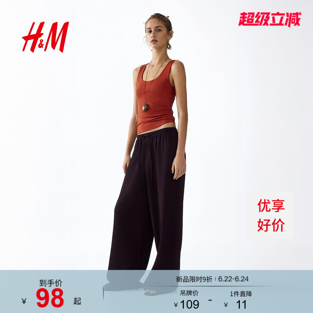 HM女装裤子2026夏季新款系带直筒裤高腰户外松紧腰阔腿裤121