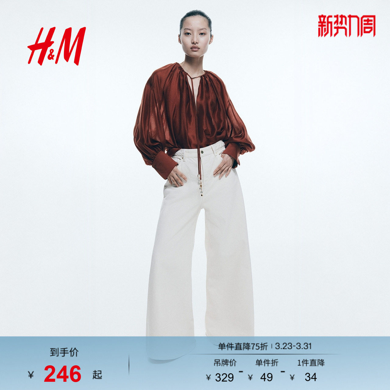 HM女装衬衫春季莱赛尔混纺长袖礼服时尚休闲衬衣1275826