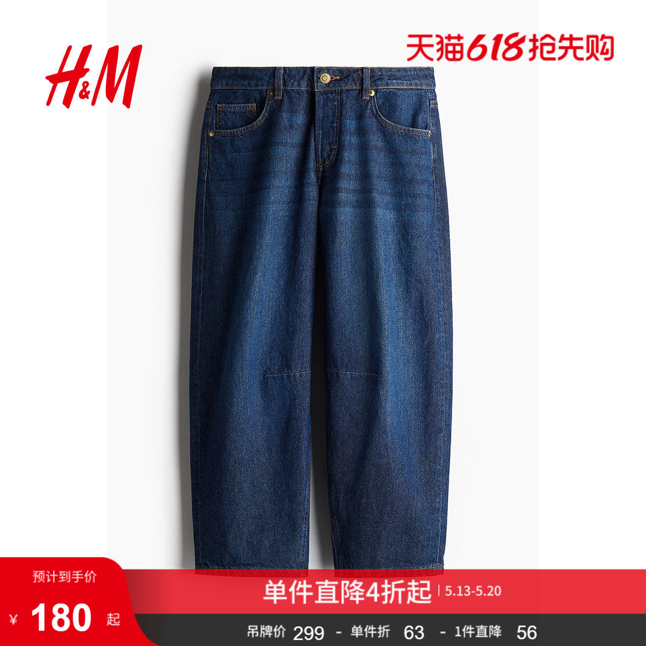 HM女装牛仔裤夏季水洗阔腿牛仔裤通勤筒形高腰九分裤1263676