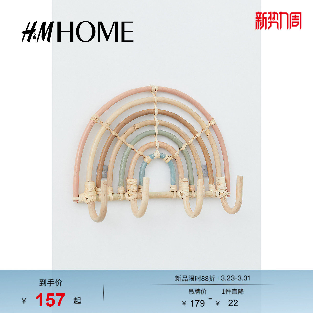 HMHOME家居用品装饰挂钩包包衣服彩虹造型玄关卧室壁挂0943