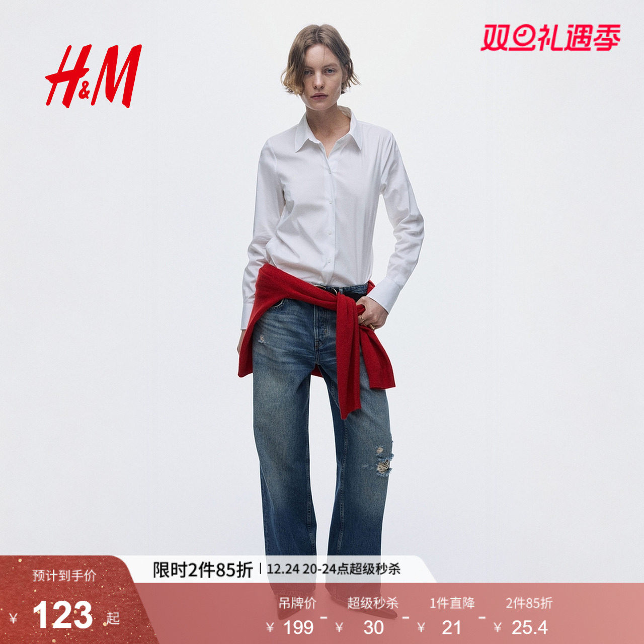 HM女装衬衫2025冬季新款气质垂感OL长袖休闲通勤白衬衣093