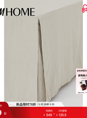 HM HOME家纺床裙冬季亚麻混纺双人大号床裙1034985
