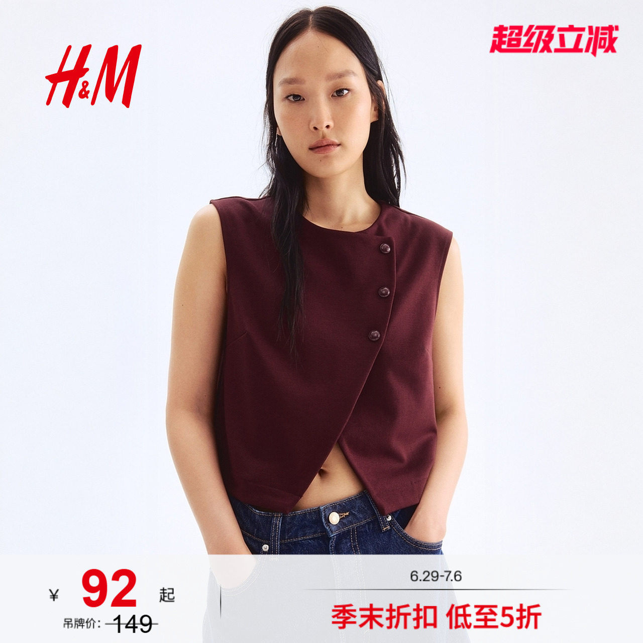 HM夏季女装不对称围裹式马甲1304866