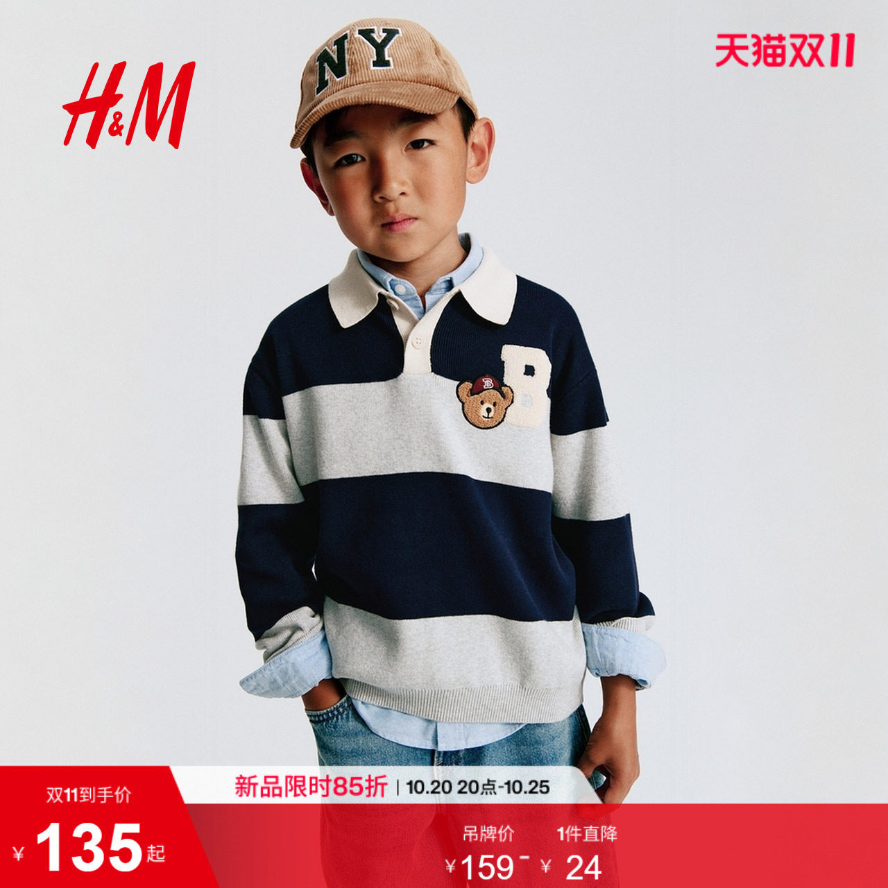 HM童装儿童男童毛衣秋季新款橄榄球衫美式复古穿搭上衣134442