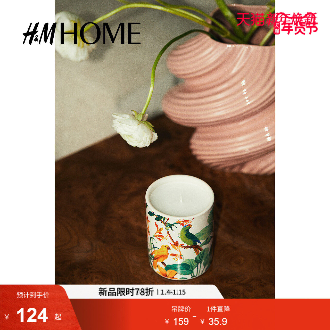 HM HOME家居用品香薰蜡烛氛围感装饰品陶瓷烛台香熏蜡烛121