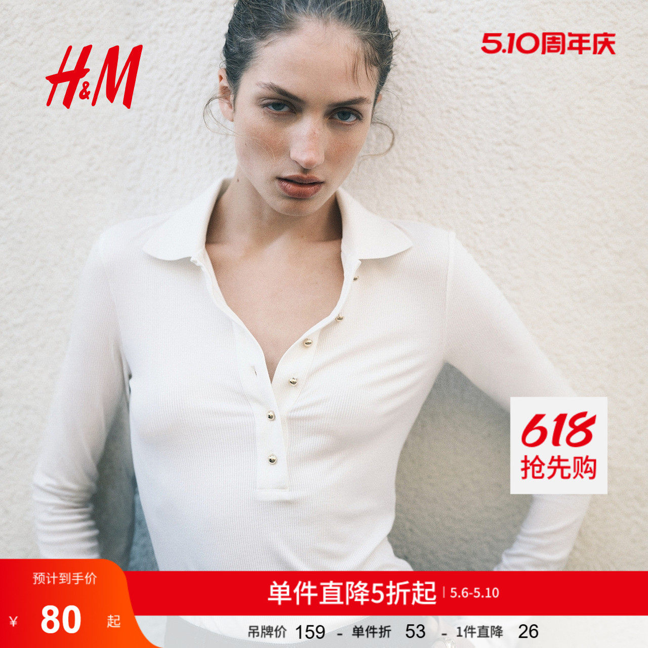HM女装POLO衫夏季圆领翻折领罗纹针织修身长袖1306363