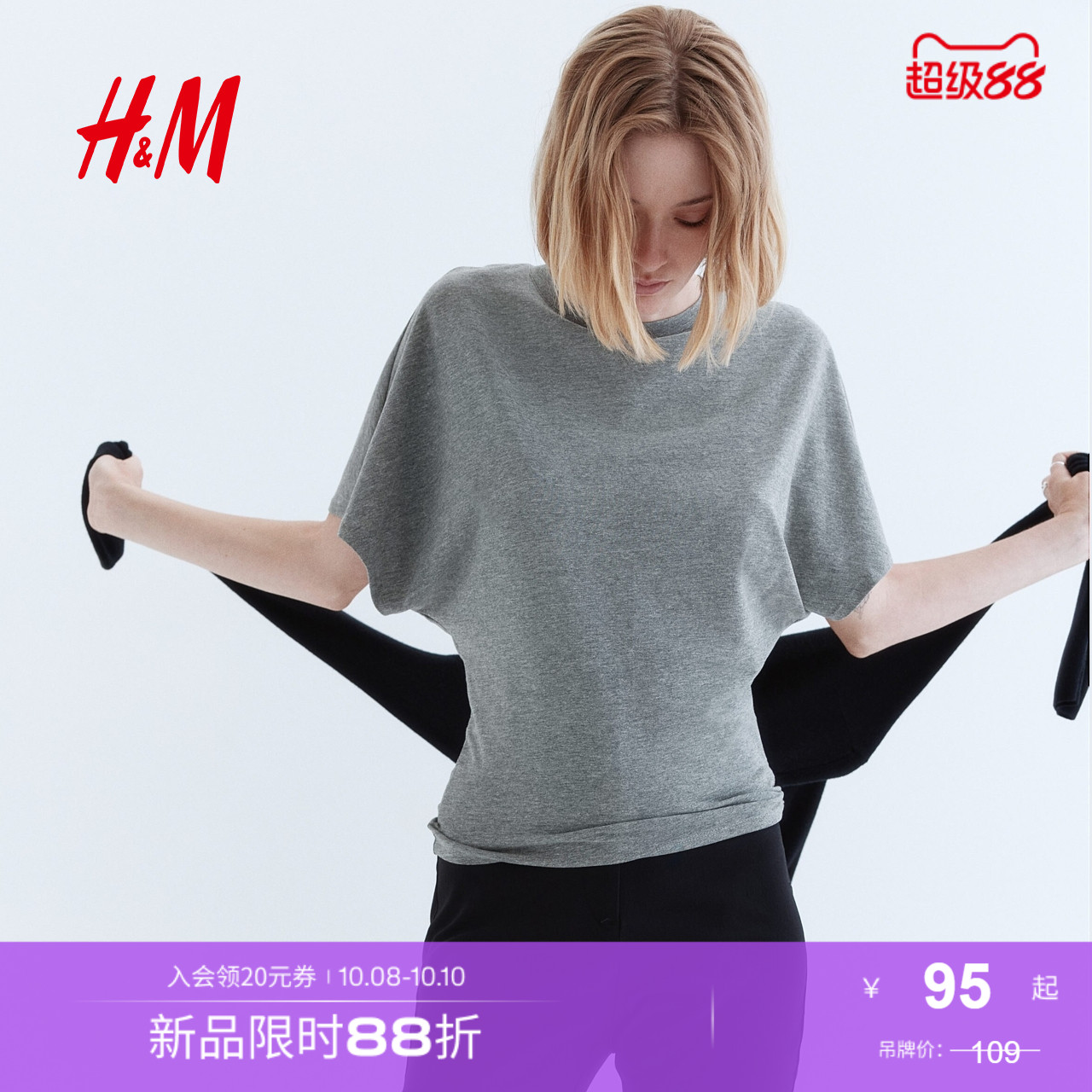 商场同款
