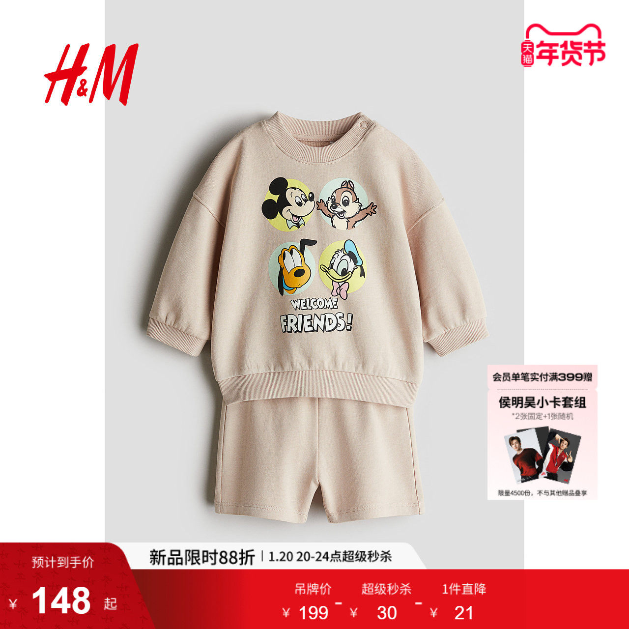 【迪士尼系列】HM童装男婴春季2件式米奇卫衣短裤1273581,童装/婴儿装/亲子装,套装,淘宝优惠券,粉丝福利购,淘宝优惠卷