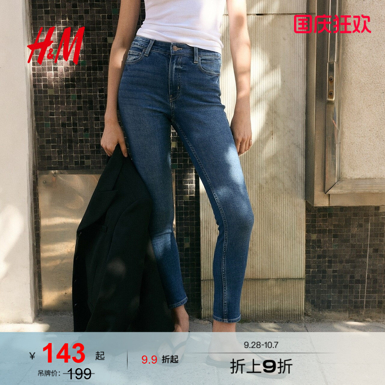HM女装牛仔裤2026秋季新款修身版型高腰铅笔裤简约牛仔裤1207354图片