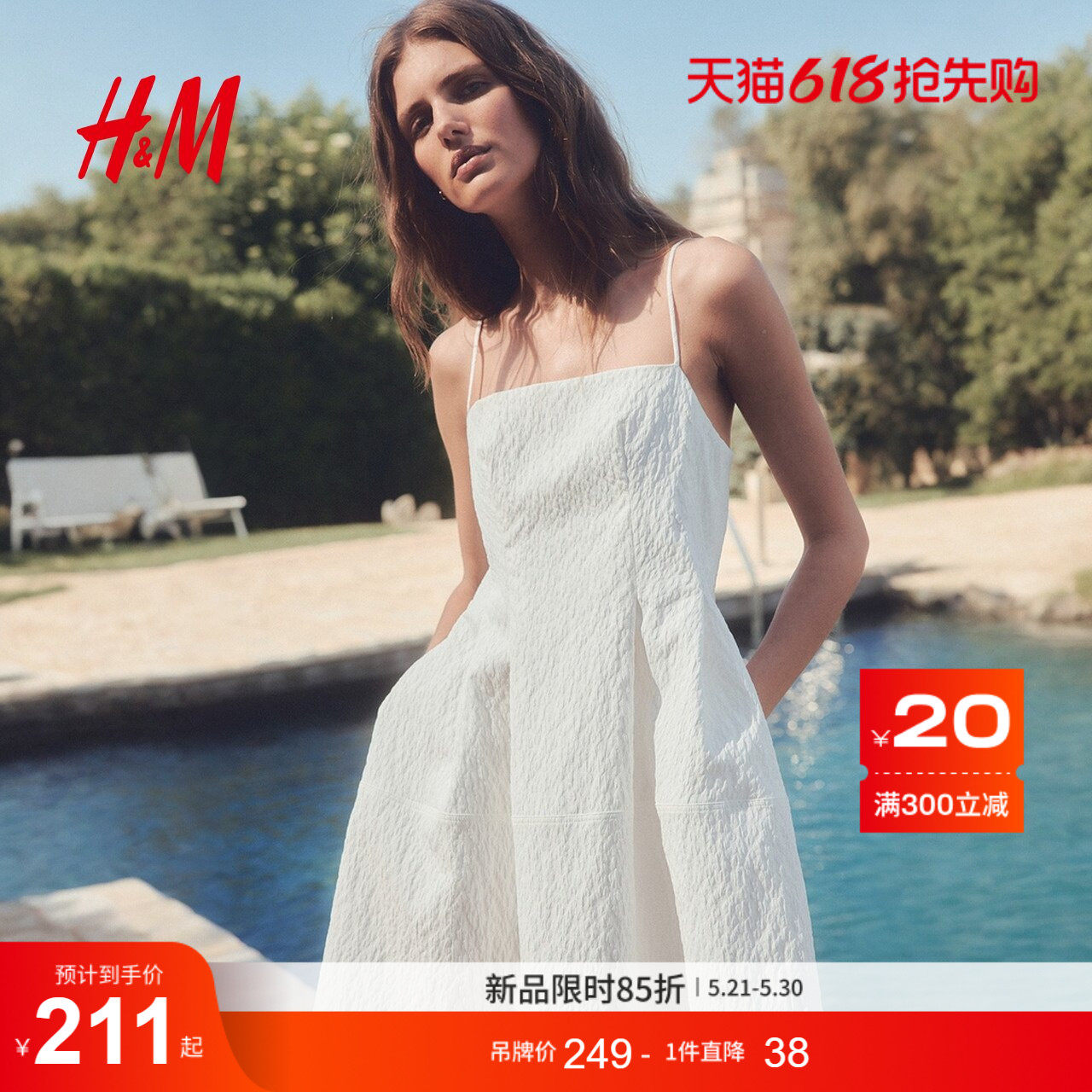 HM女装背心吊带连衣裙夏季简约纹理提花梭织短裙1295087