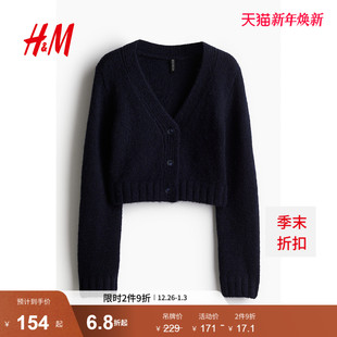 1254744 V领开衫 HM女装 冬季