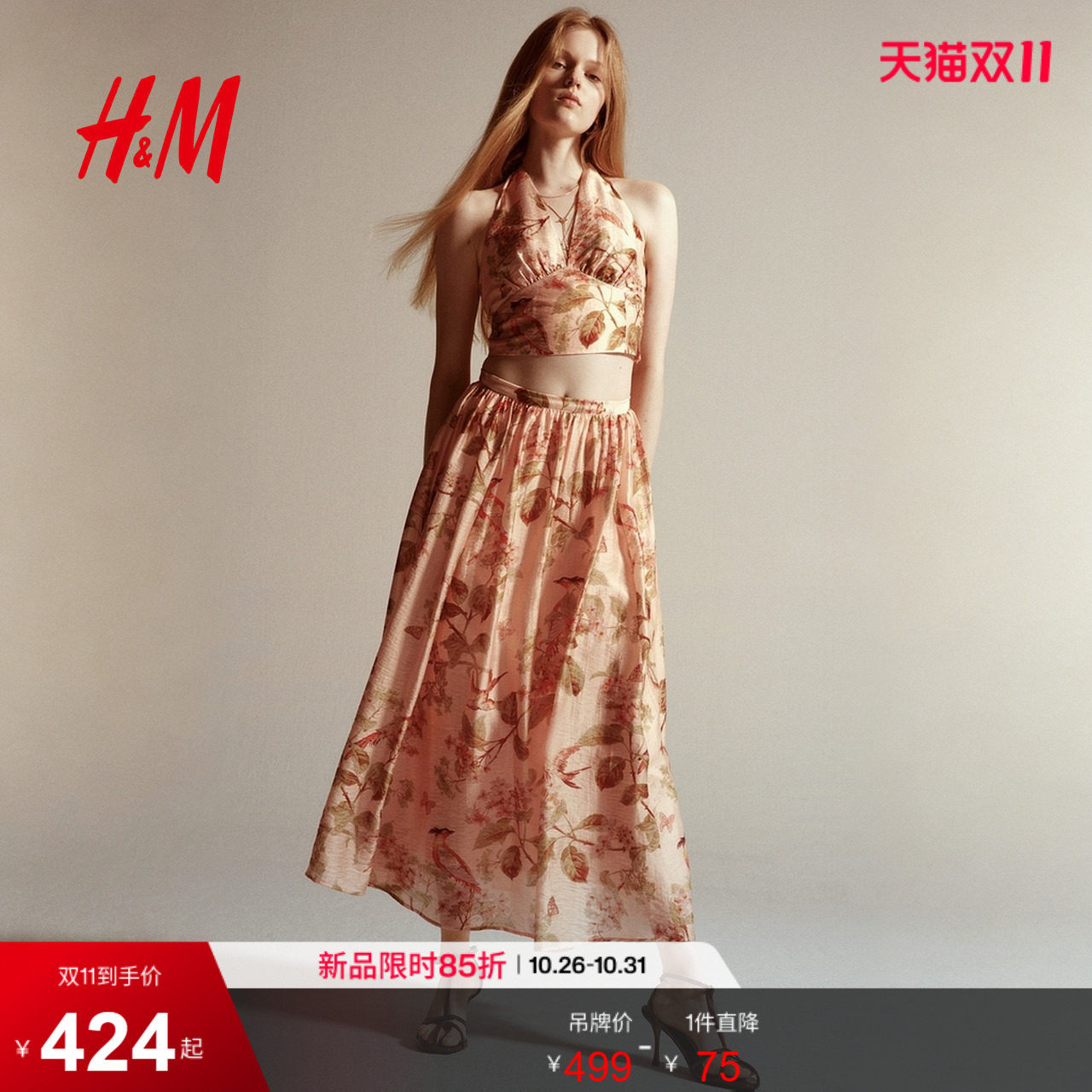 HM2026夏季新款女装印花喇叭半身裙1331234