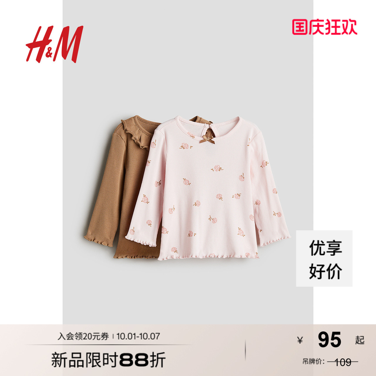 商场同款