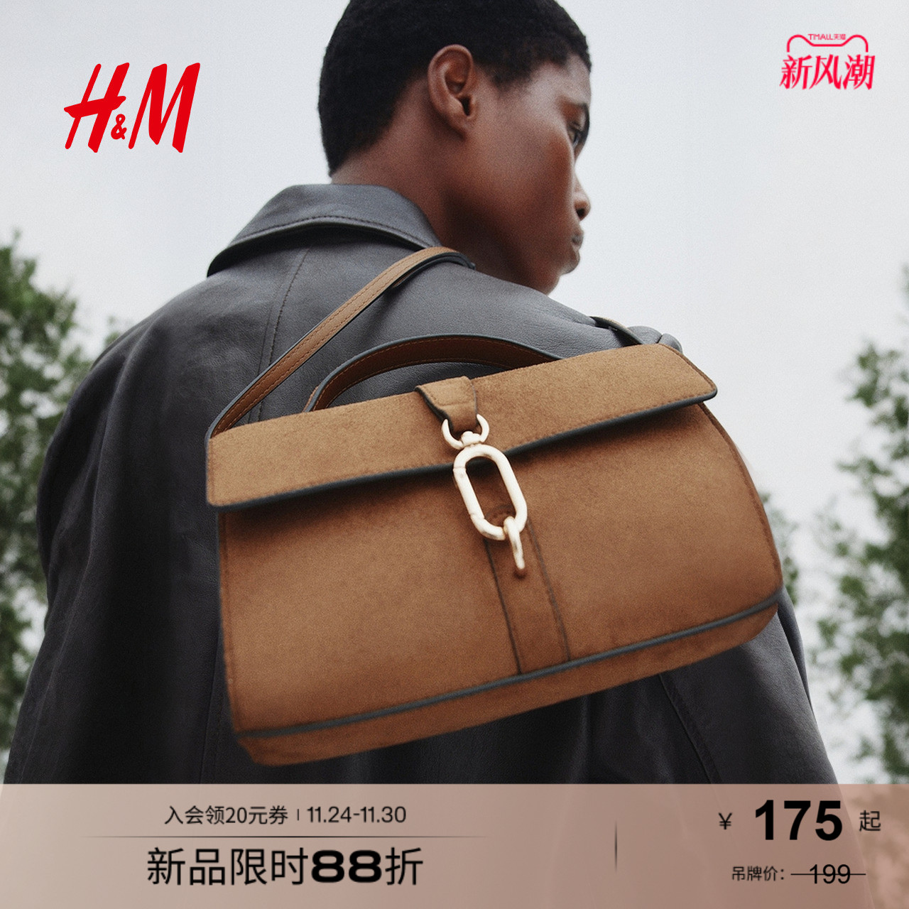 HM女士包袋2025秋季新款气质时尚个性休闲通勤绒布斜挎包1274320