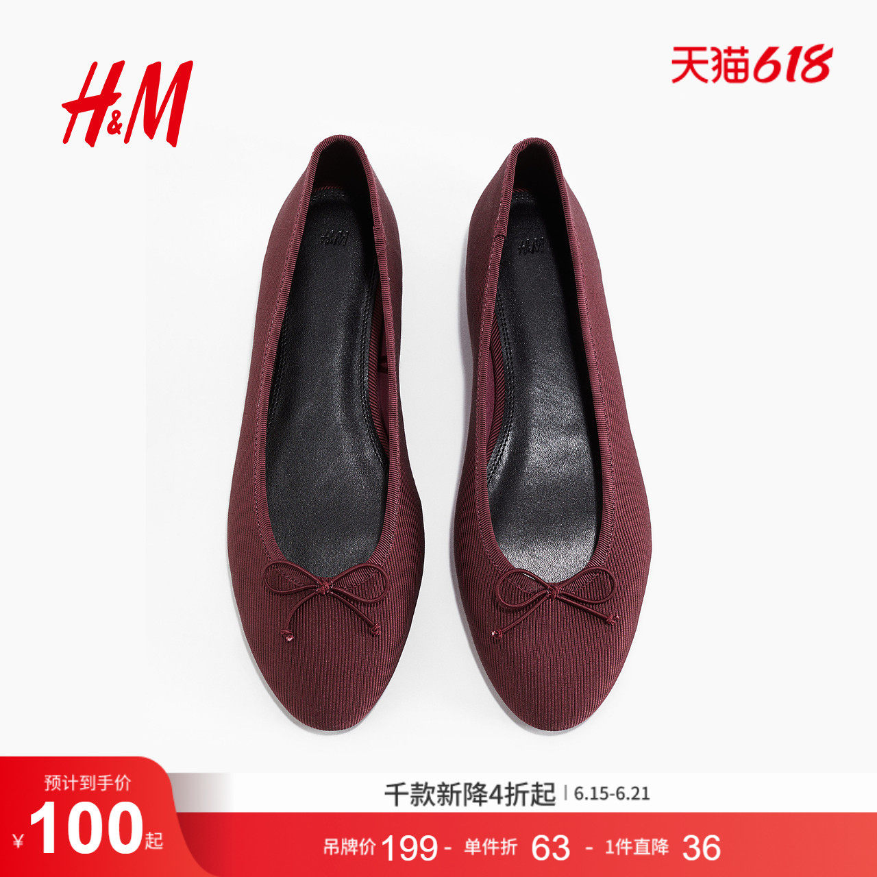 HM2026夏季新款女鞋芭蕾浅口鞋1219404