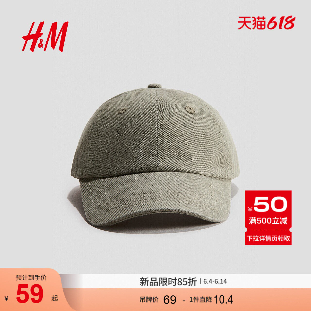 HM2026夏季新款童装儿童男童斜纹布鸭舌帽1270224