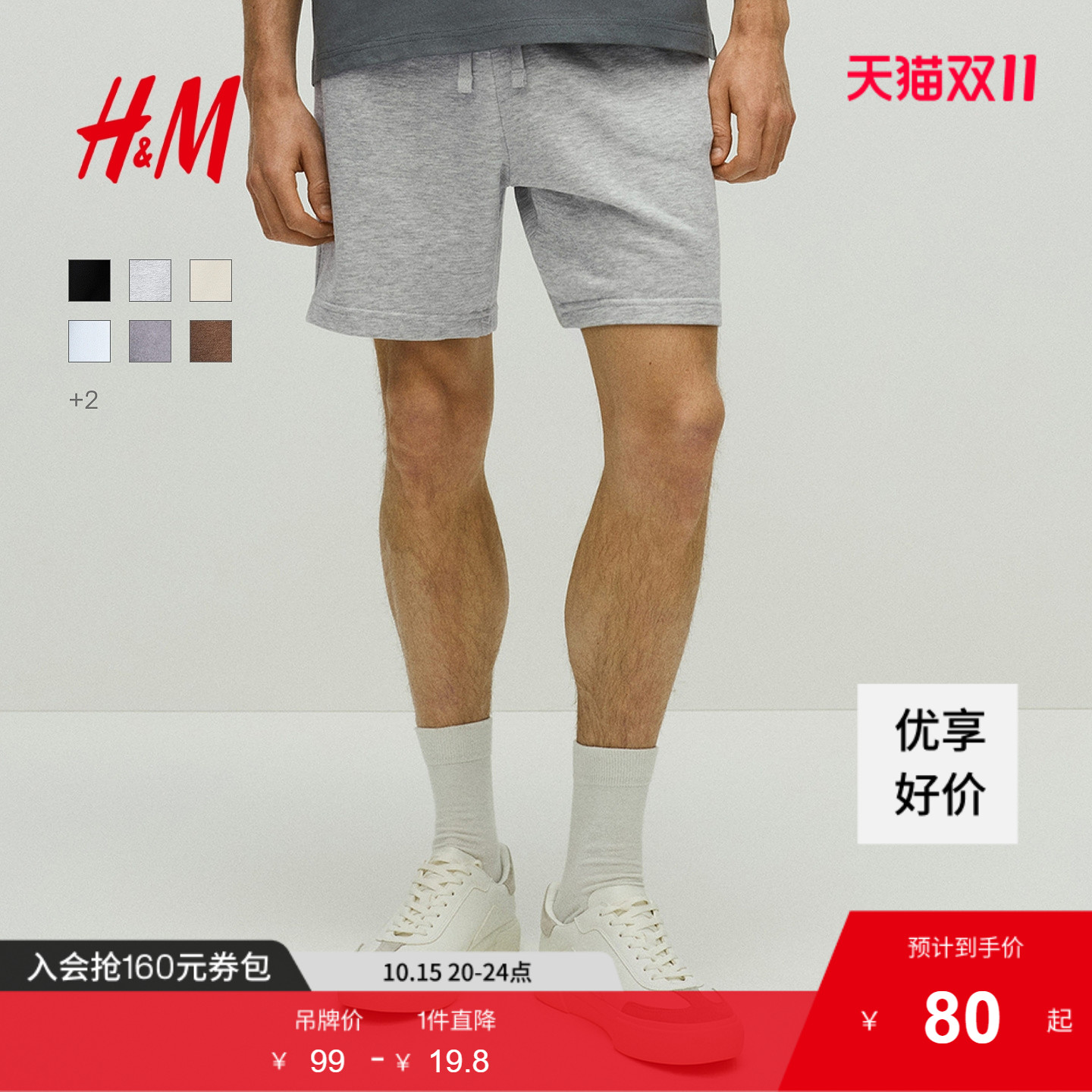 商场同款
