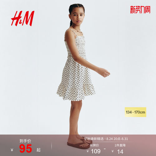 HM2026夏季新款童装儿童女童缩褶连衣裙1337786