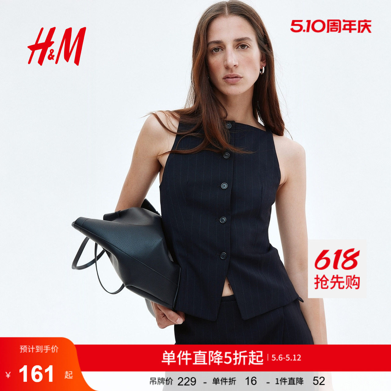 HM女装马甲夏季方领通勤时尚细条纹西装修身马甲1297386