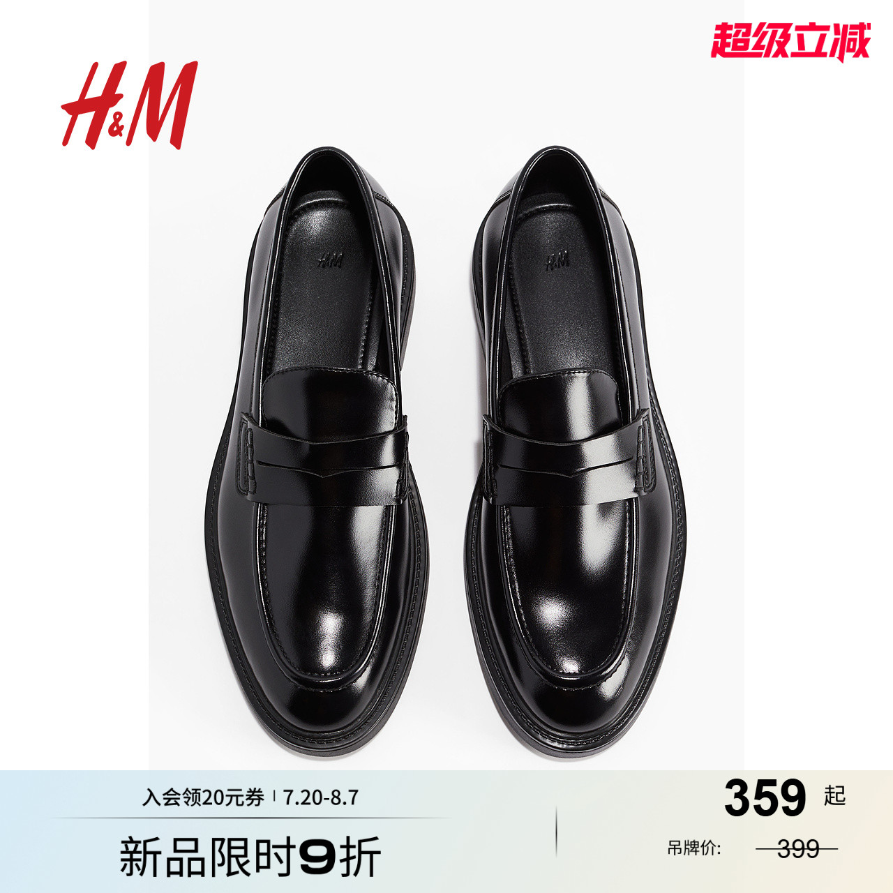 商场同款