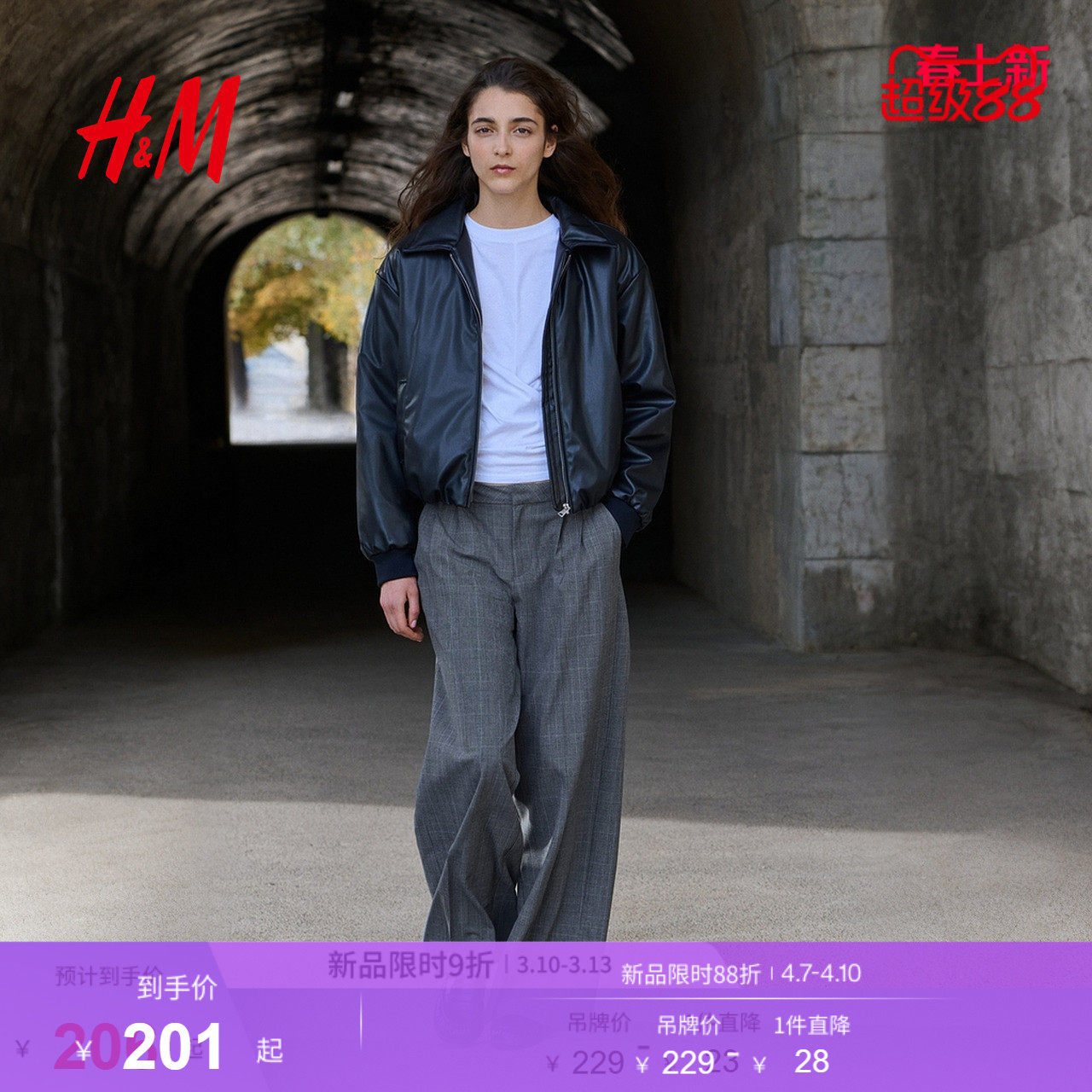 【博主推荐】HM女装裤子春季通勤宽松时尚阔腿正装裤西裤1292768