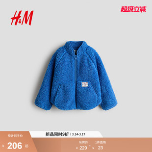 HM2026春季新款童装儿童男童泰迪绒外套1323676
