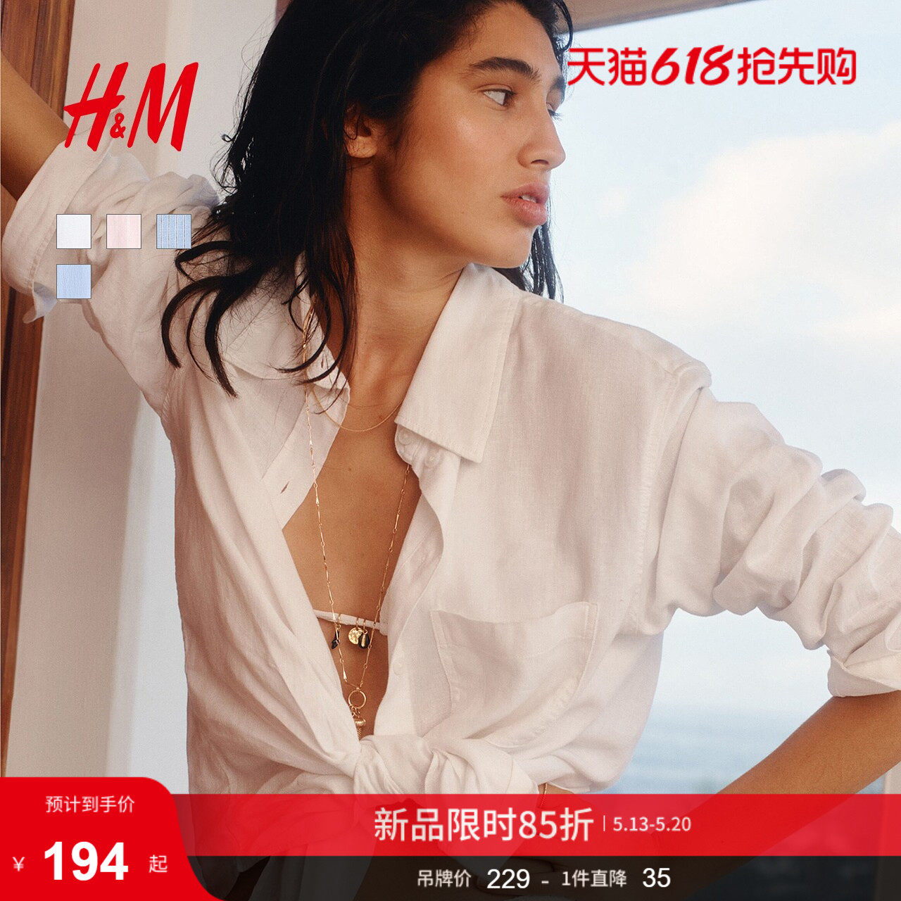 HM女装衬衫2026夏季新款高质感户外出游通勤亚麻混纺衬衫121