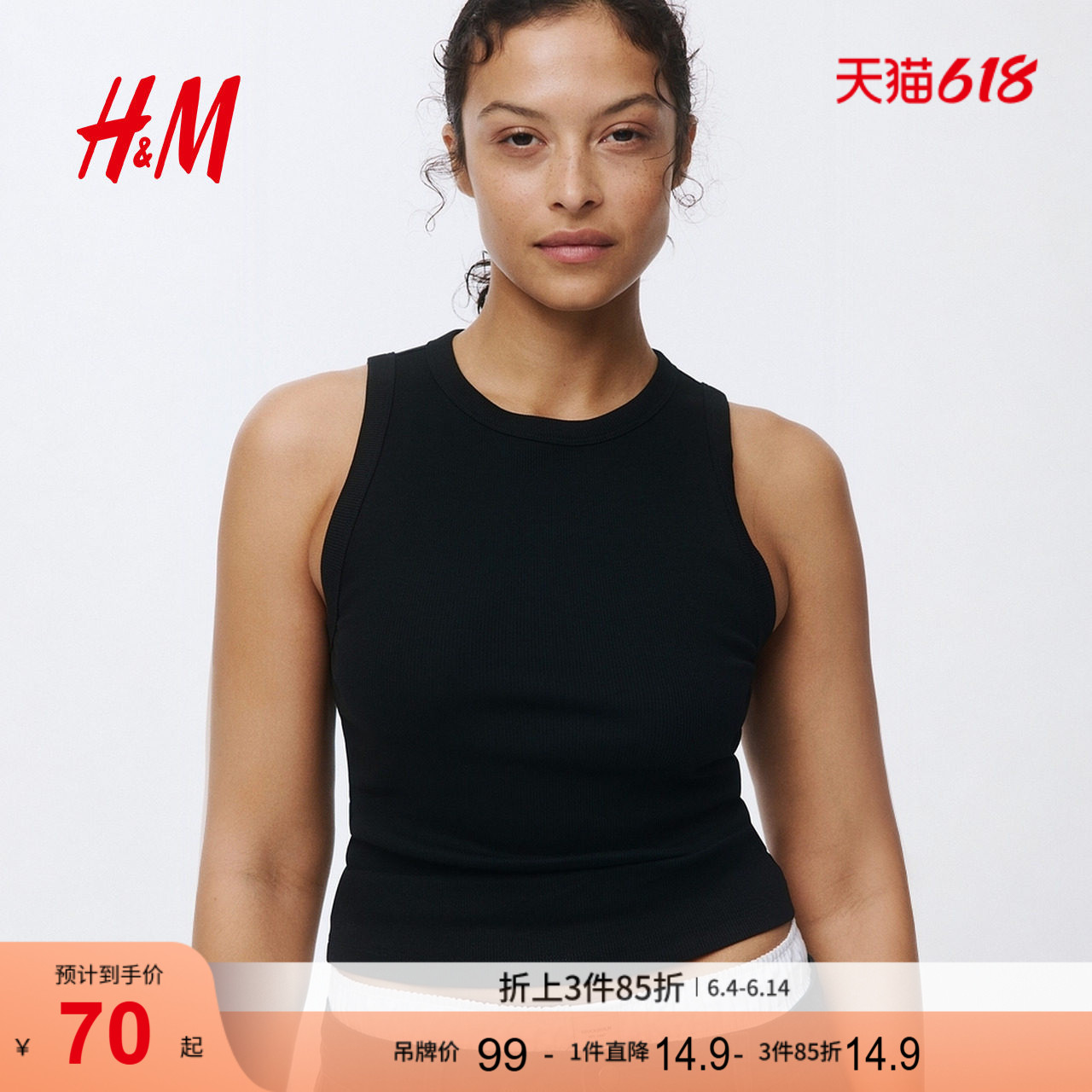 HM女装背心夏季罗纹柔软舒适无袖修身休闲吊带1250800